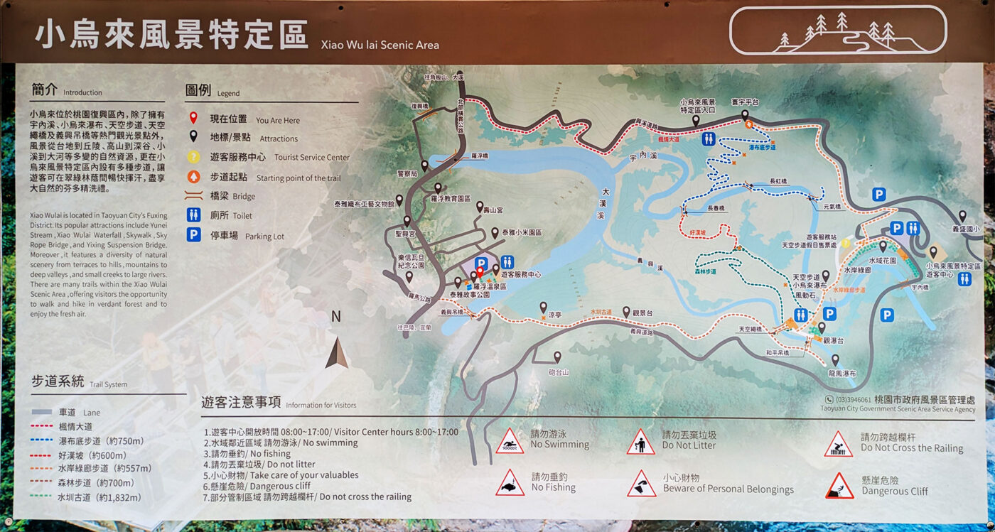 小烏來風景特定區旅遊地圖