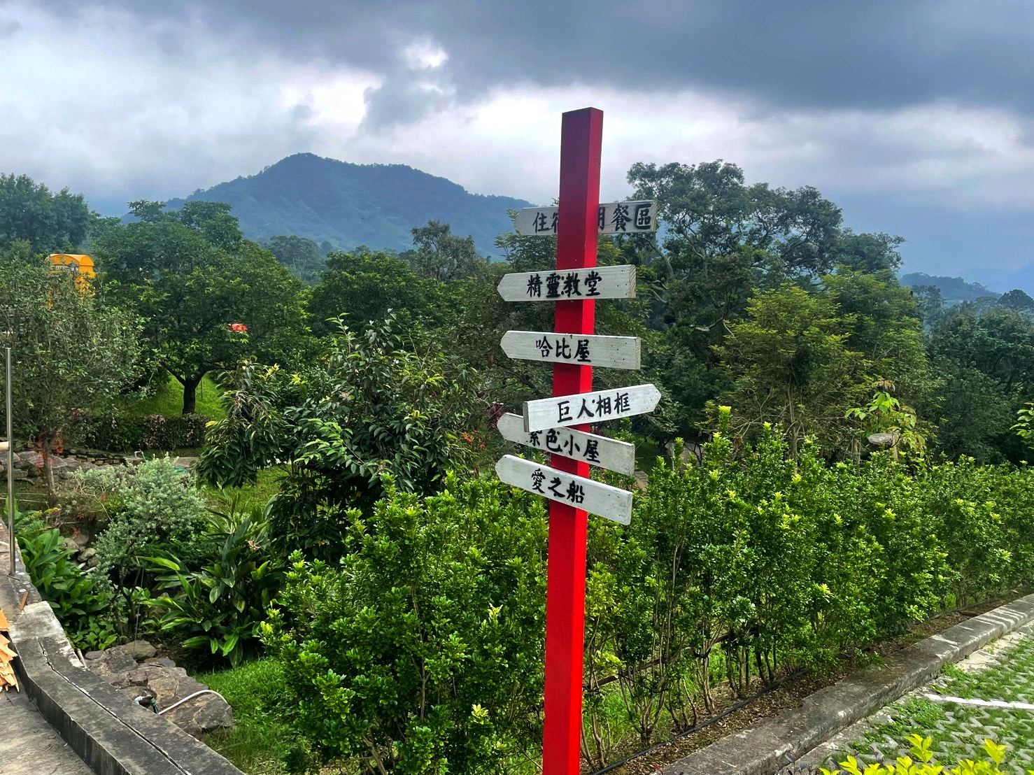 羅浮溫泉湯池推薦店家~山水奇異