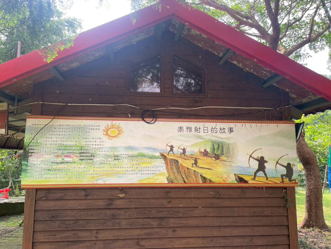 羅浮溫泉湯池推薦店家~霞雲坪．泰雅莊園