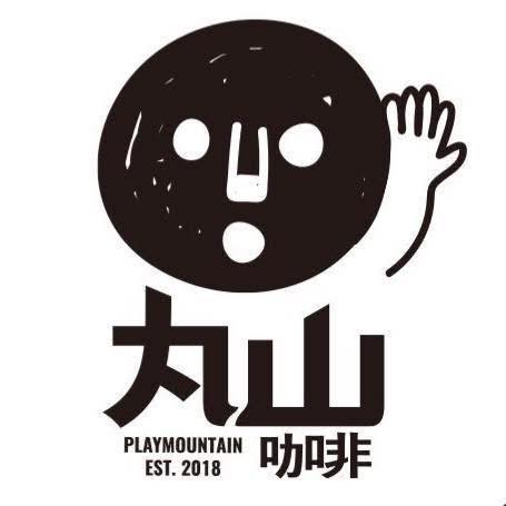 羅浮溫泉湯池推薦店家~丸山咖啡