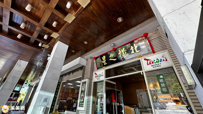 羅浮溫泉湯池推薦店家~北橫之星渡假民宿