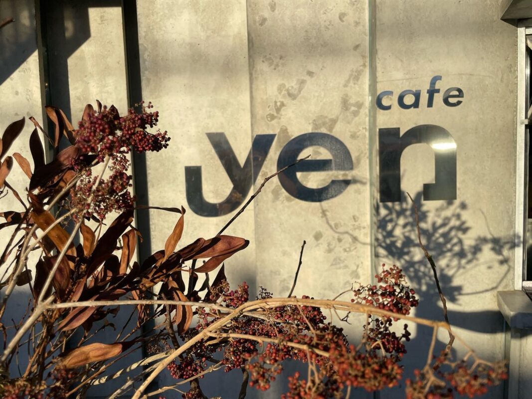 羅浮溫泉湯池推薦店家~嚴咖啡