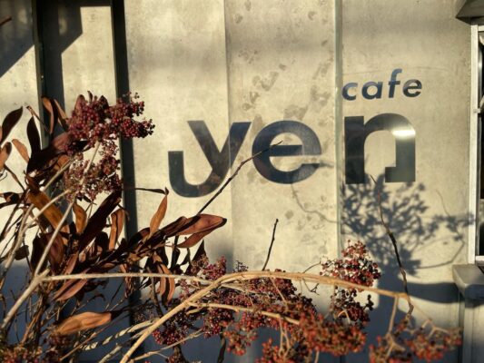 羅浮溫泉湯池推薦店家~嚴咖啡