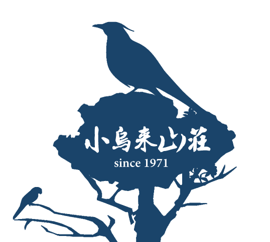 羅浮溫泉湯池推薦店家~小烏來山莊