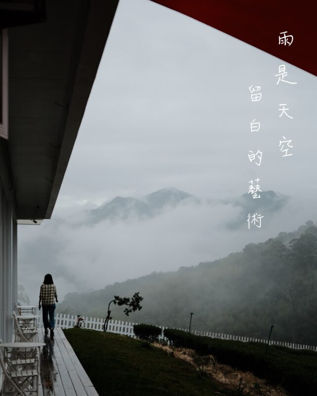 羅浮溫泉湯池推薦店家~山月茶屋