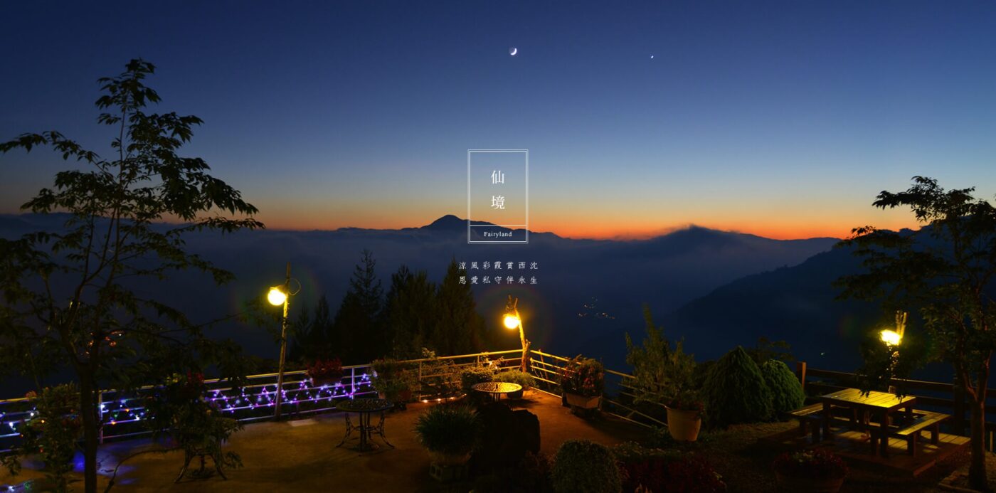 羅浮溫泉湯池推薦店家~恩愛農場