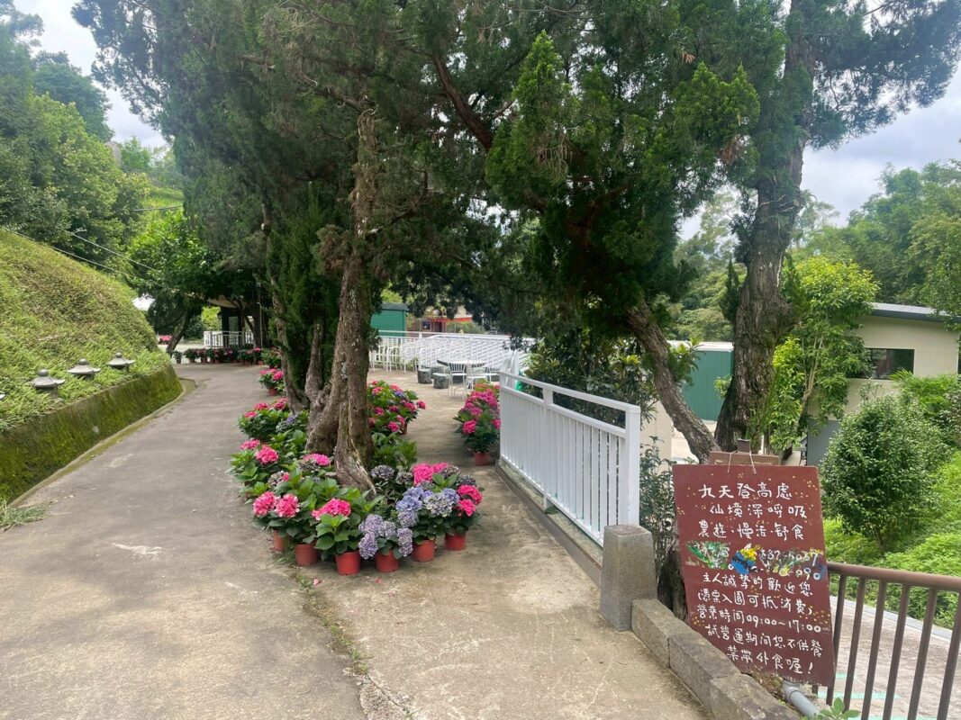 羅浮溫泉湯池推薦店家~九天淨心農場