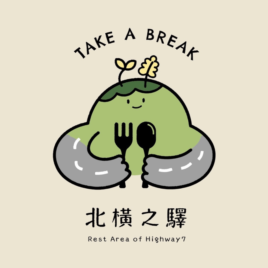 羅浮溫泉湯池推薦店家~北橫之驛