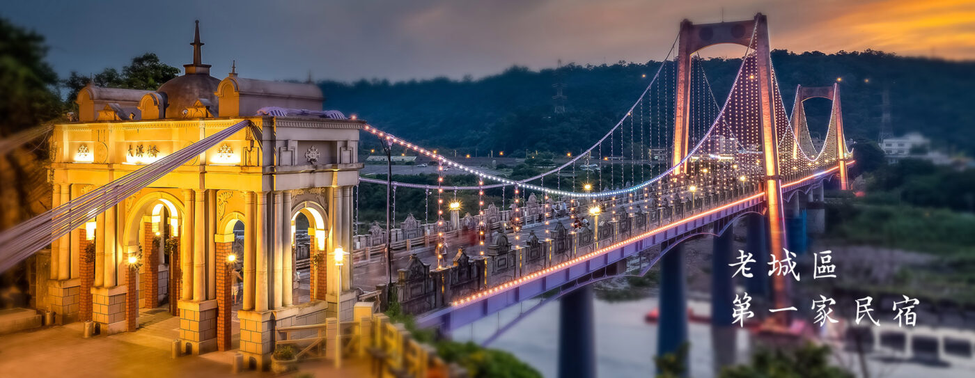 羅浮溫泉湯池推薦店家~大溪老城四季行館