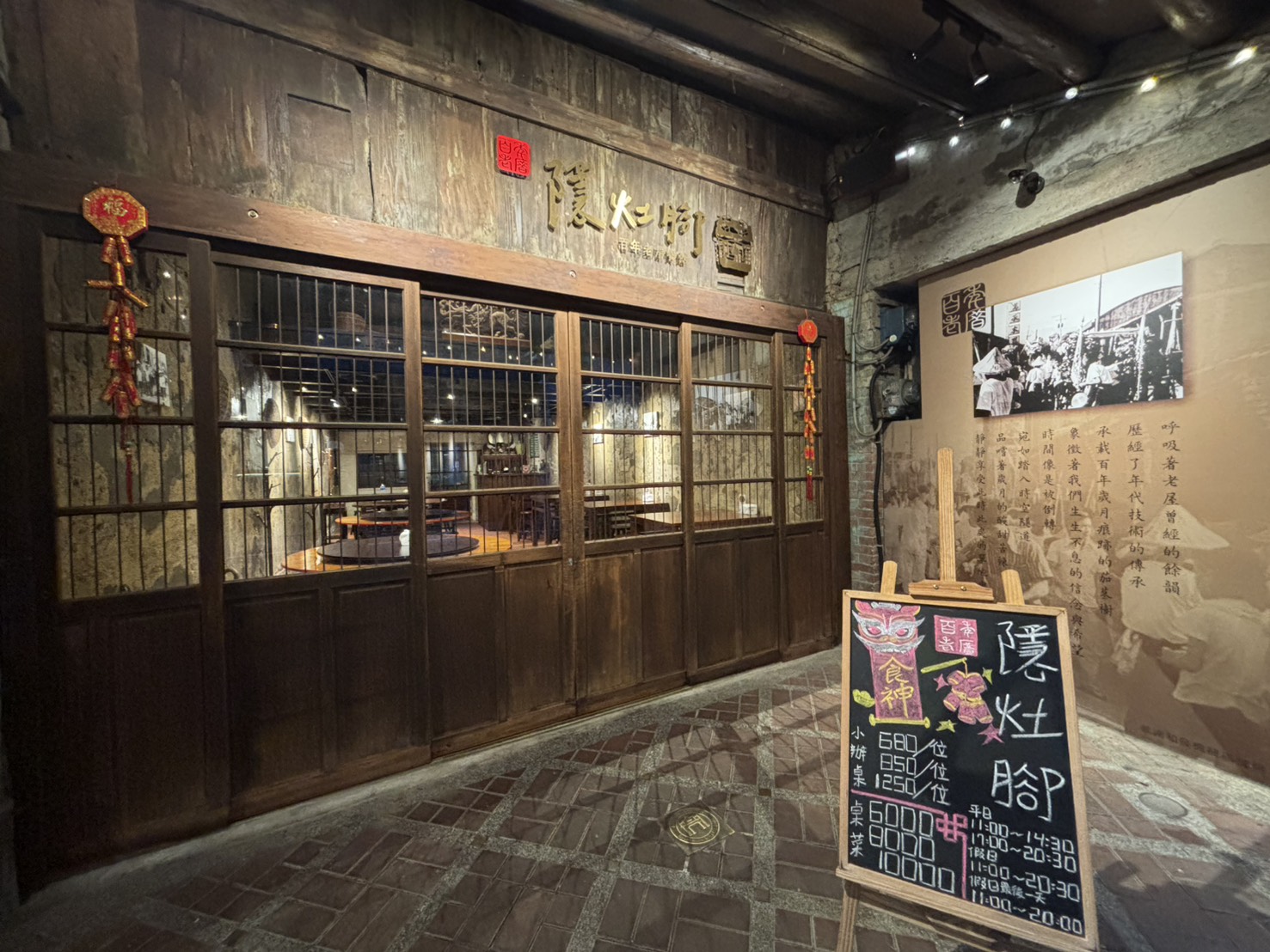 羅浮溫泉湯池推薦店家~隱灶腳百年老厝餐館