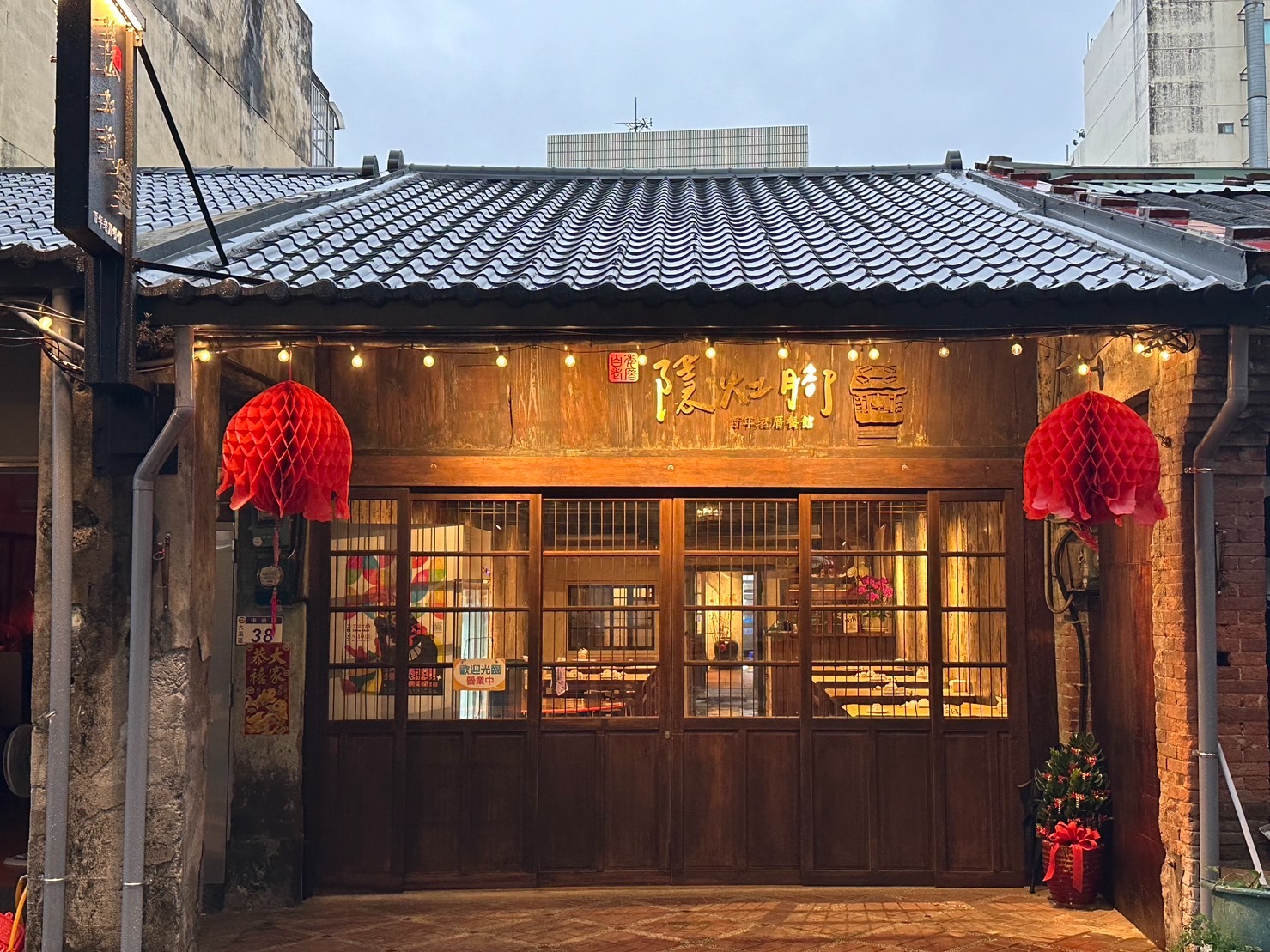 羅浮溫泉湯池推薦店家~隱灶腳百年老厝餐館