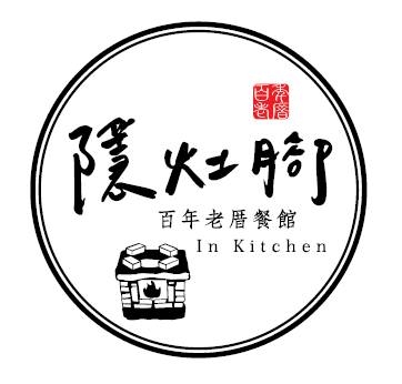 羅浮溫泉湯池推薦店家~隱灶腳百年老厝餐館