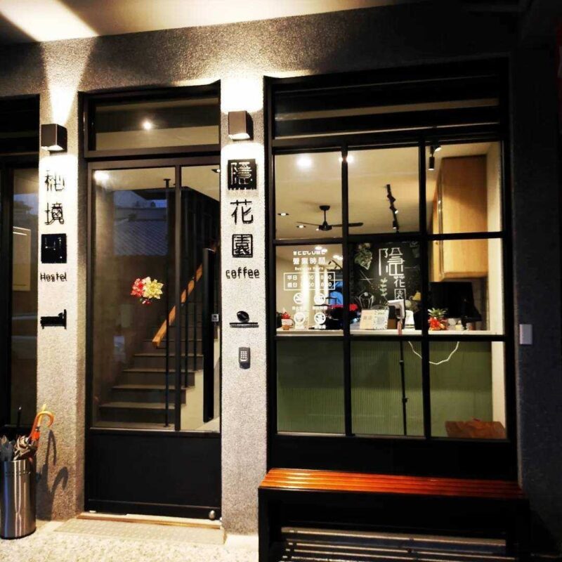 羅浮溫泉湯池推薦店家~隱花園景觀咖啡餐廳